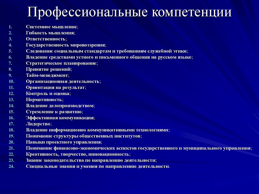 Soft skills: что это, как развить гибкие навыки | сила лиса