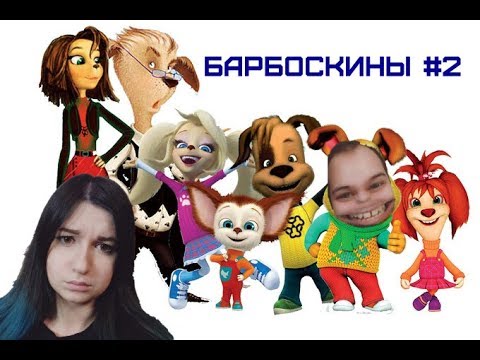 Порода собак барбоскиных: какая она?