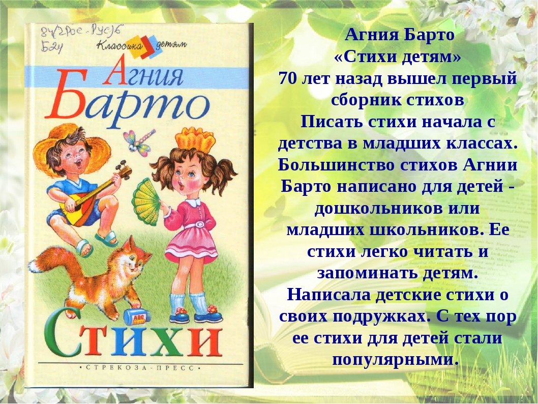 Красивые представления детей на выпускном в детском саду в стихах и прозе. стихи про детей из цикла «выпускники детского сада именные стишки на выпускной в детском саду