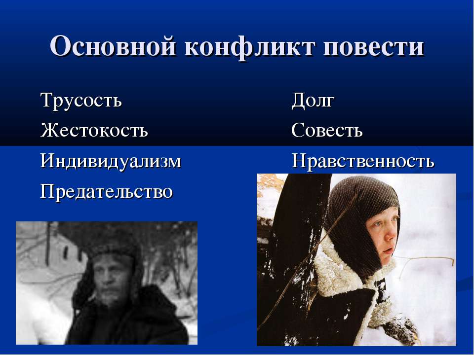 Астафьев живи и помни краткое содержание