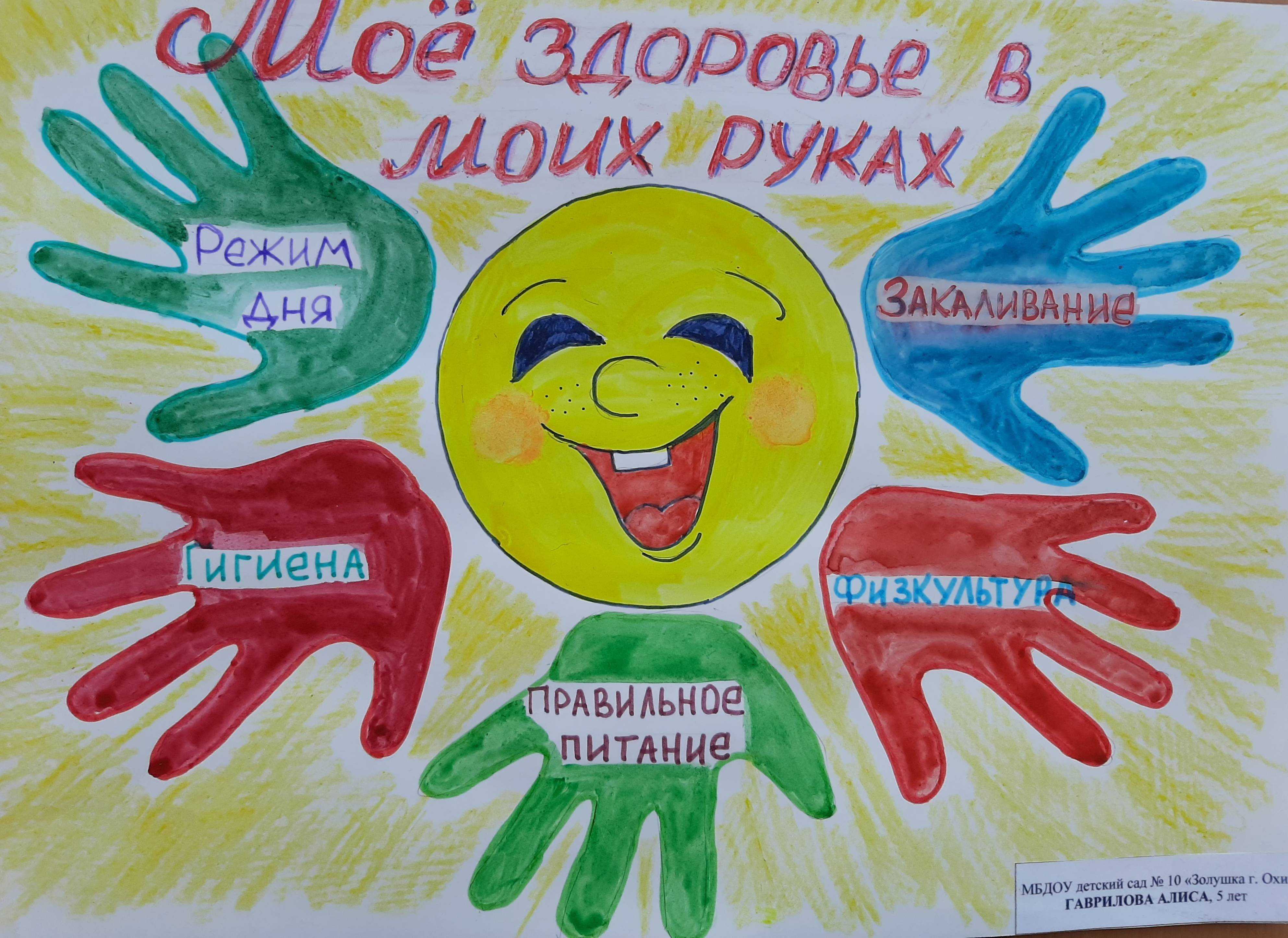 Раскраски Здоровый образ жизни наглядно объяснят детям, что входит в это понятие и какие правила надо соблюдать, чтобы всегда оставаться здоровым и энергичным