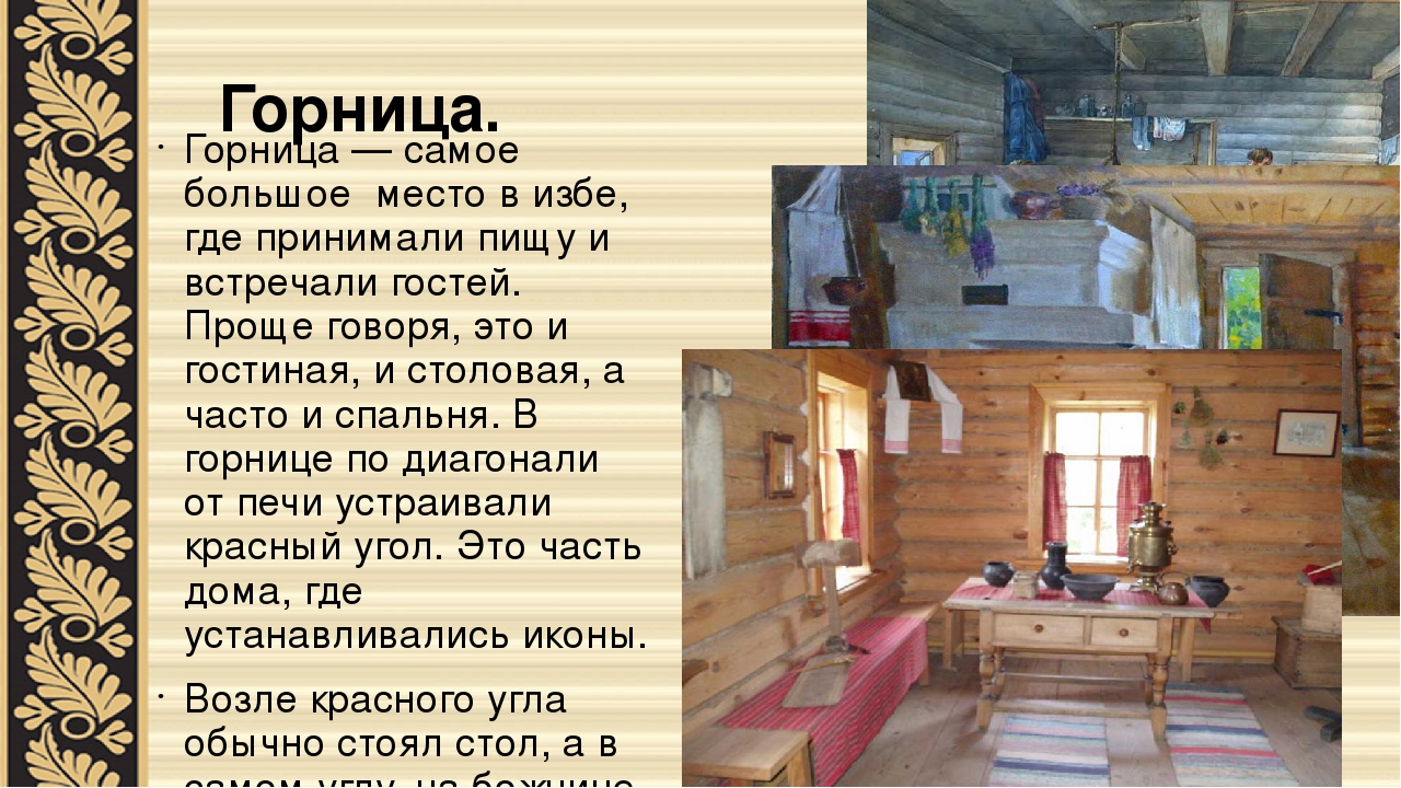 Предметы русского быта — щи.ру