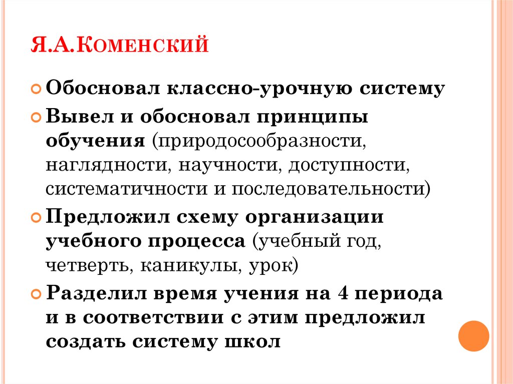 Принципы воспитательной системы л.с. выготского в организации учебно-воспитательного процесса