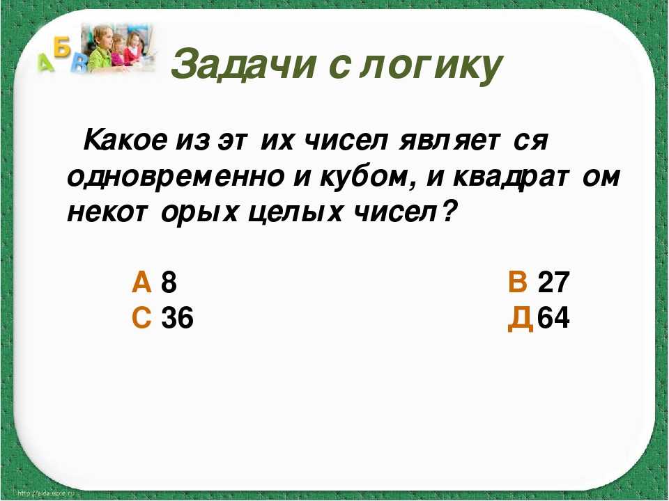 Загадки для школы 3 класс