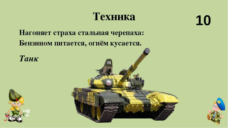 Конкурсы к 23 февраля для мальчиков 3 класса