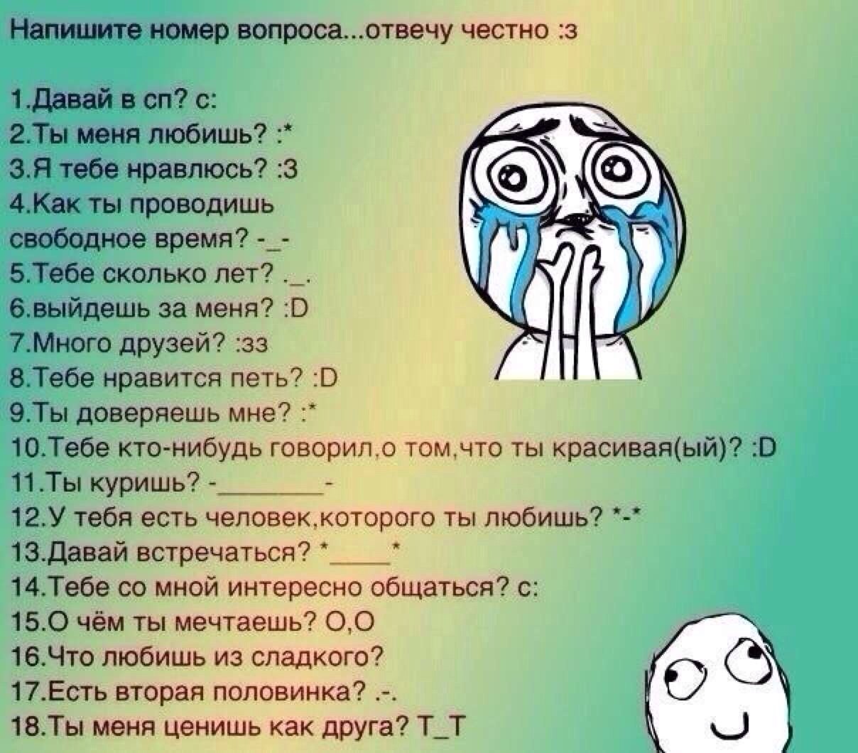 Как сказать девушке что она мне нравится