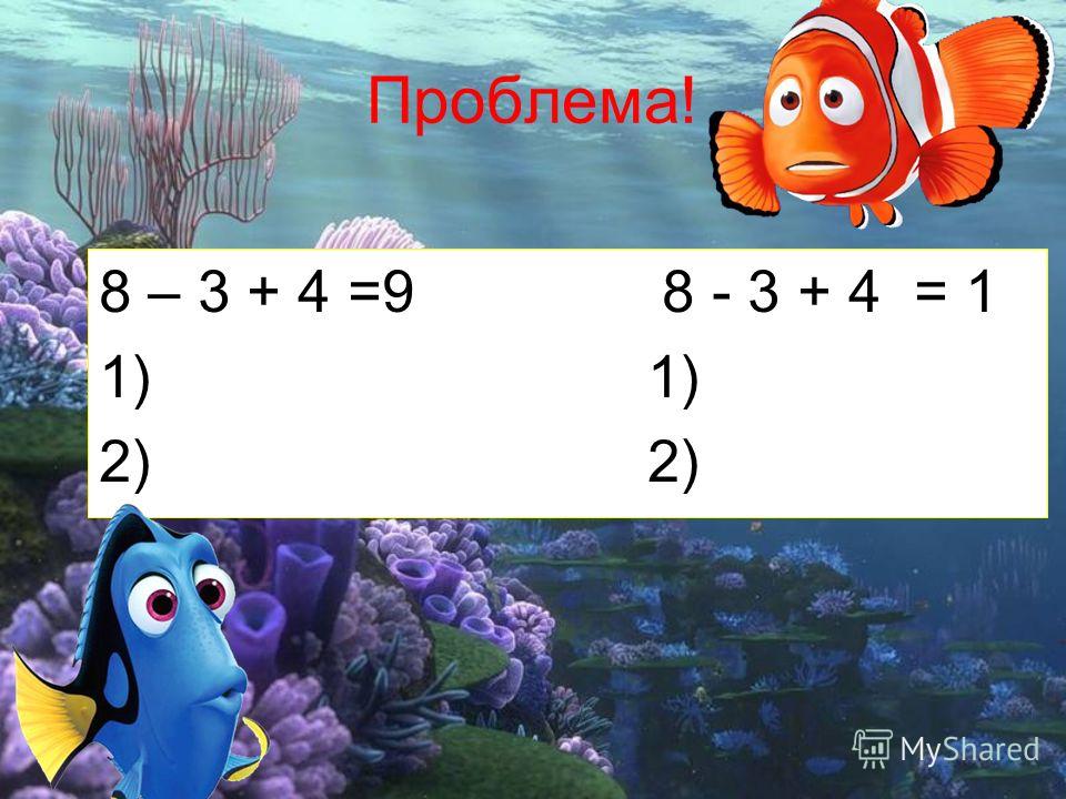 Выражение в математике для 2 класса: понятное объяснение и примеры задач