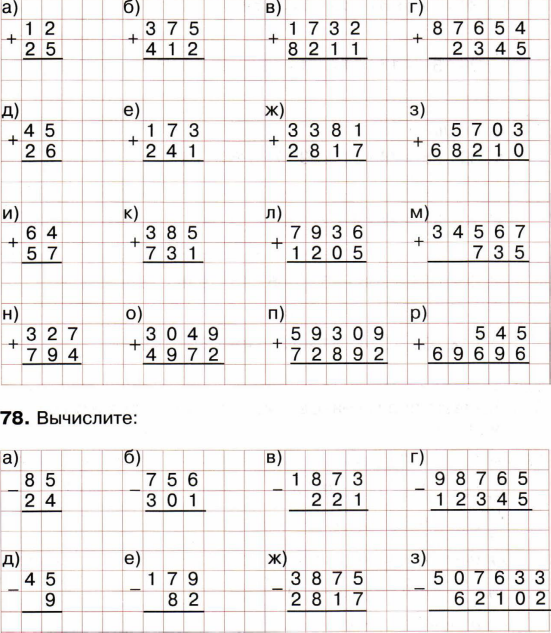 Деление столбиком - примеры для 3 класса с решением