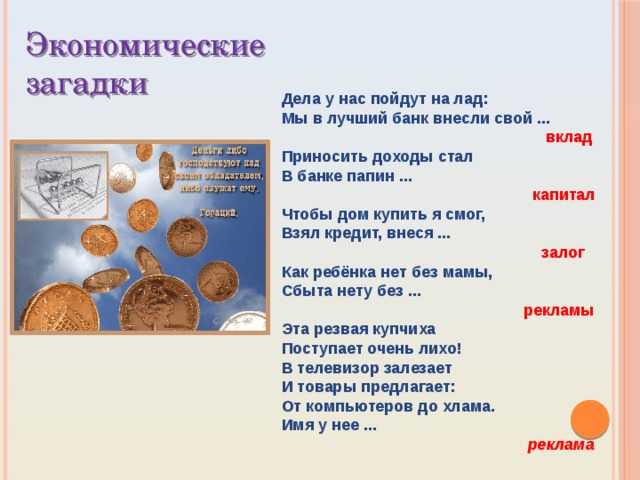 Как зовут потерпевшую на рынке и что с ней случилось? загадка и ответ