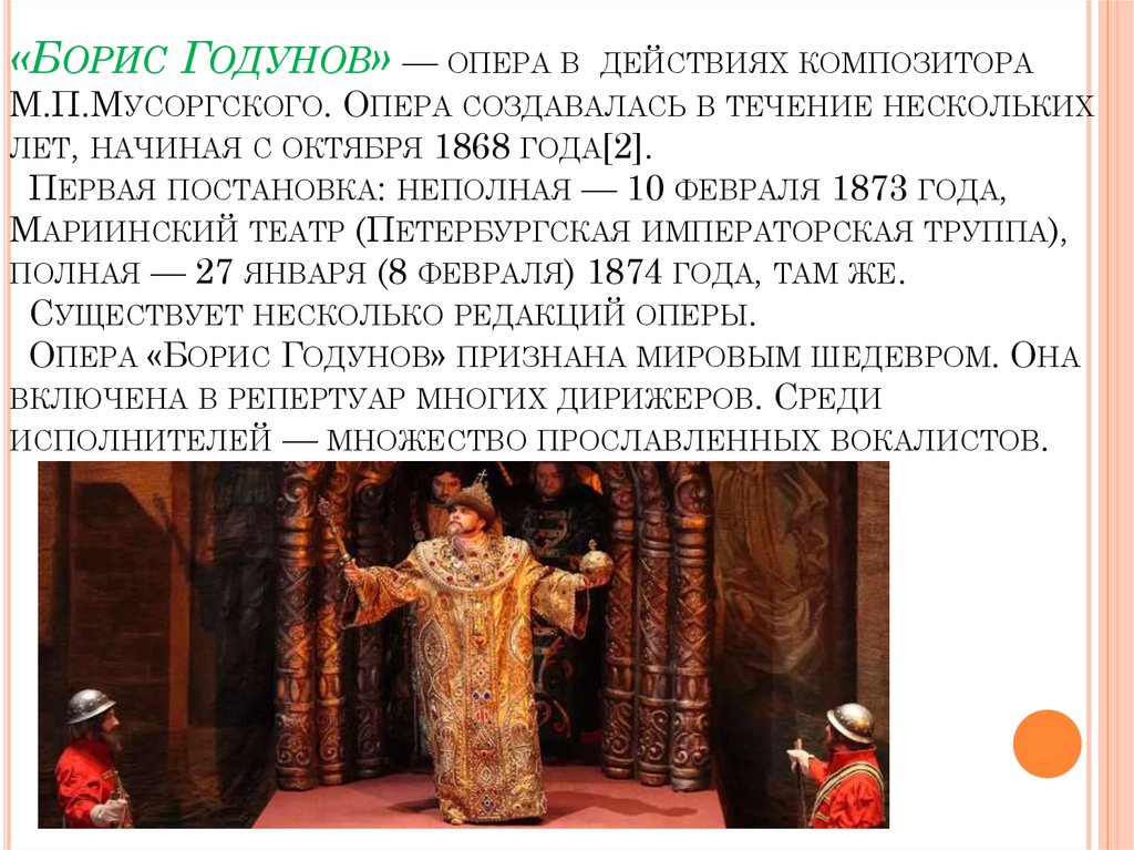 Краткое содержание произведения борис годунов пушкин