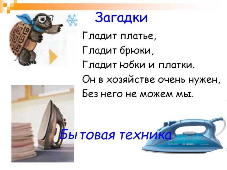 Загадки про одежду