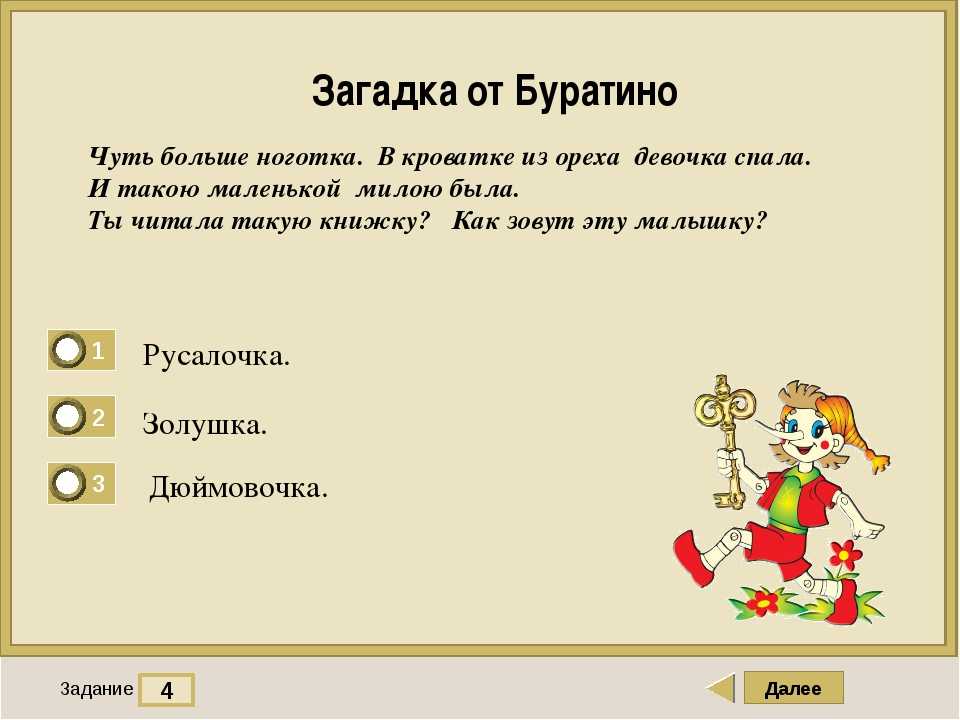 Веселые загадки для детей 4-5 лет с ответами