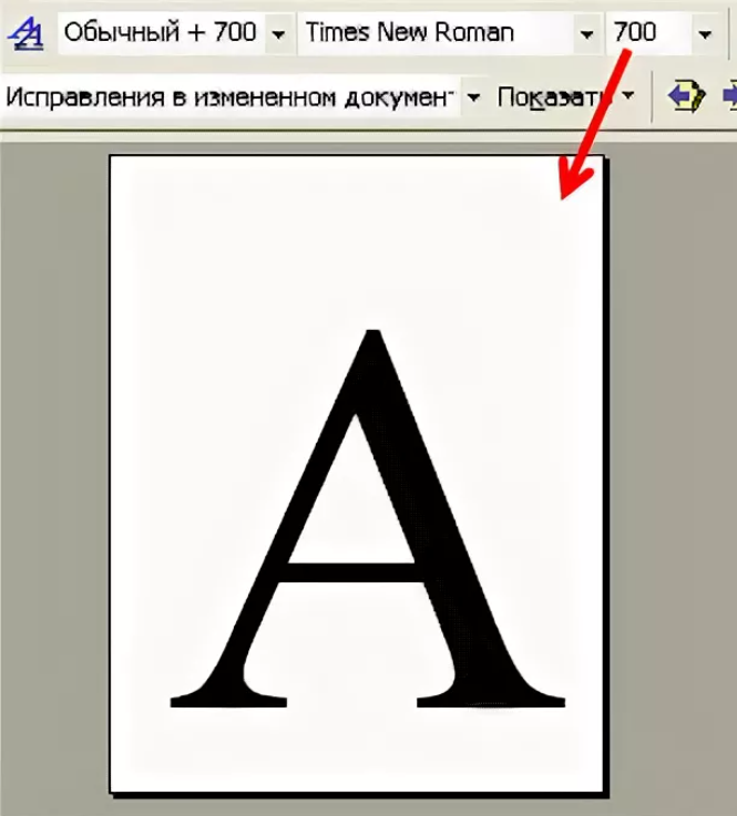 Как сделать буквы на весь лист а4 в word | ms office | учебные статьи artemvm.info