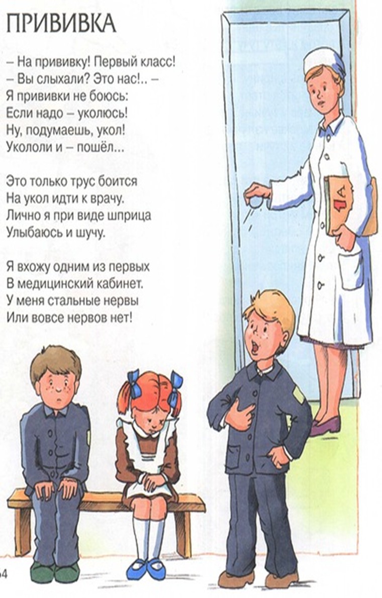 Загадки про врачей с ответами