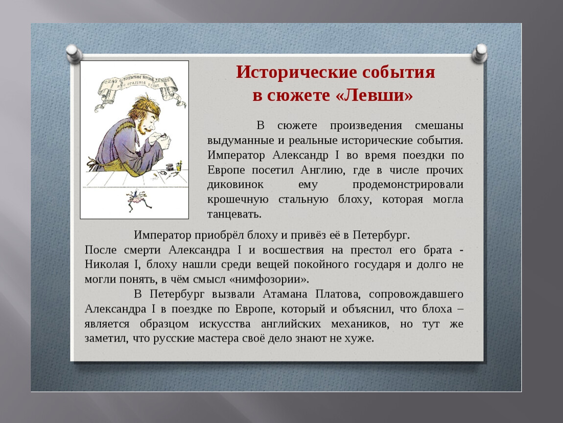 Саша | краткое содержание | readcafe