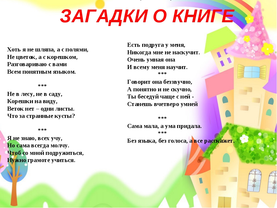 Загадка про почтальона. загадки про почтовый ящик для детей с ответами
