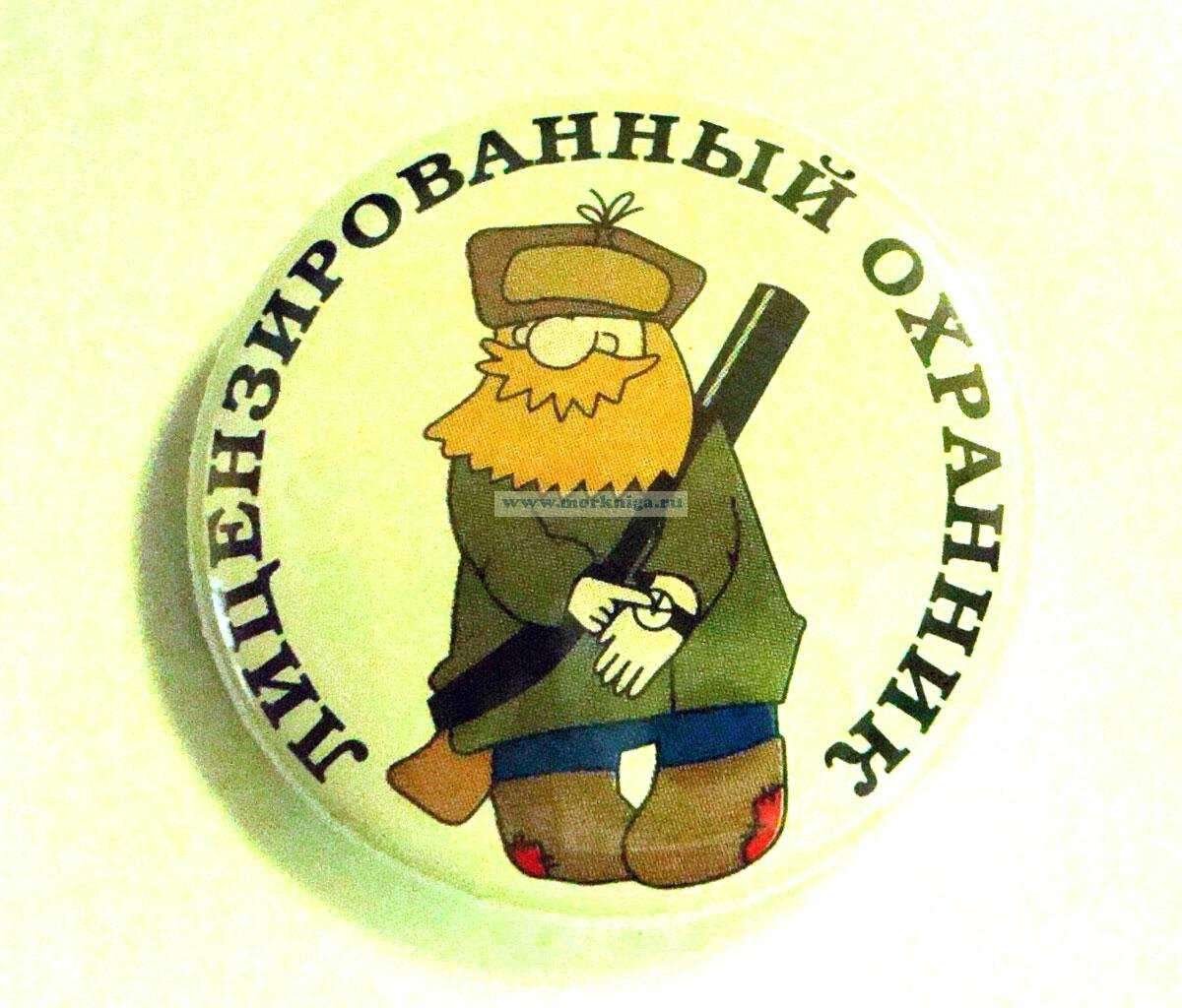 Хранитель (пинтер) - frwiki.wiki