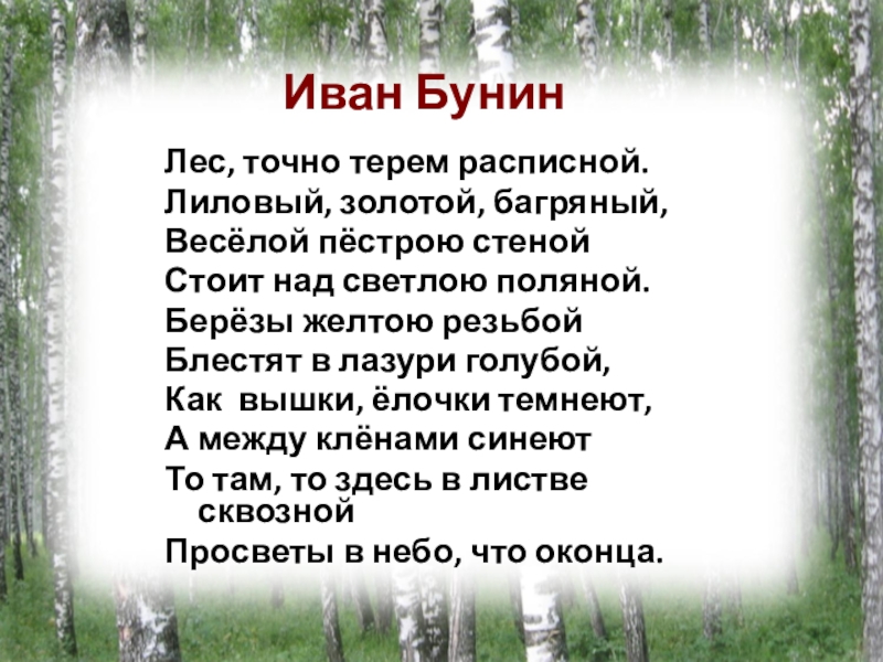 Белорусские стихи про весну. для детей. якуб колас стихи про природу
