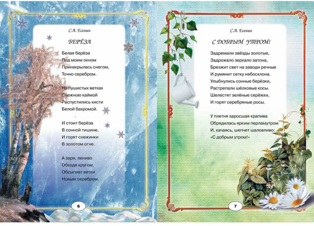 Стихи о школе известных поэтов классиков для детей: детские стихотворения на русском - рустих
