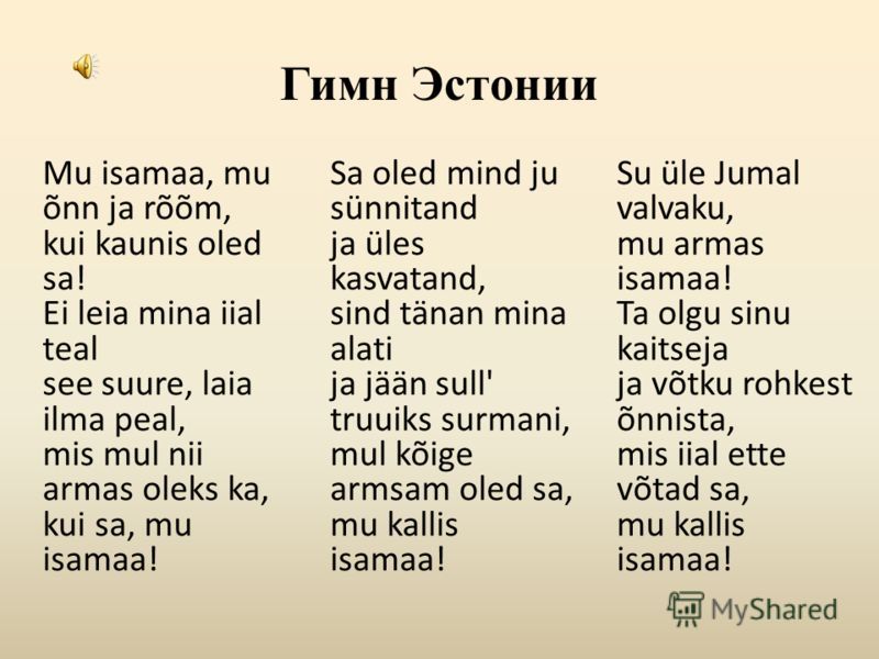 Тексты для чтения на польском языке с произношением и переводомчасть 3. стихи: rafał lasota „wiatr”, julian tuwim  „kotek”