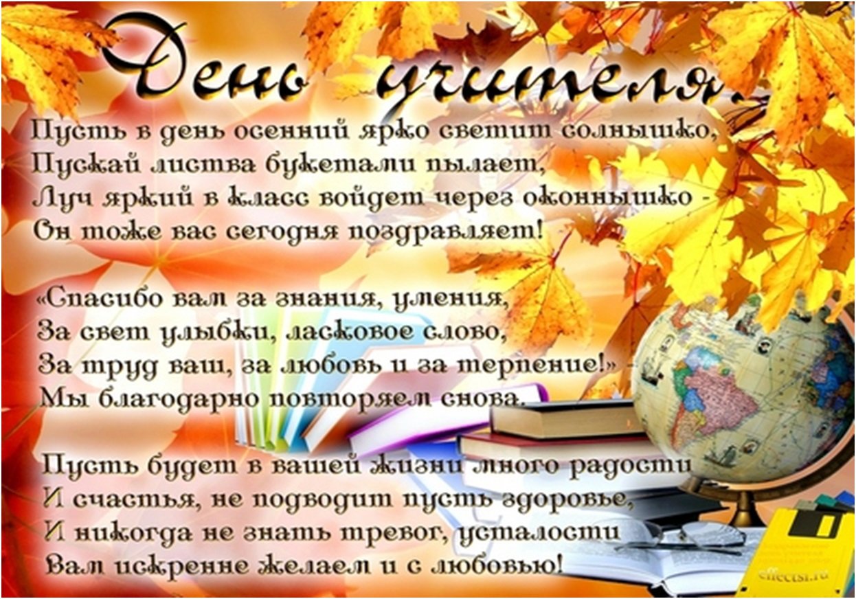 Смешные стихи о школе для детей
