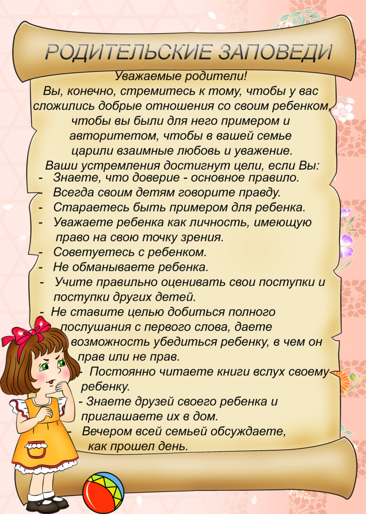 Воспитание ребенка в 1 год и 3 месяца