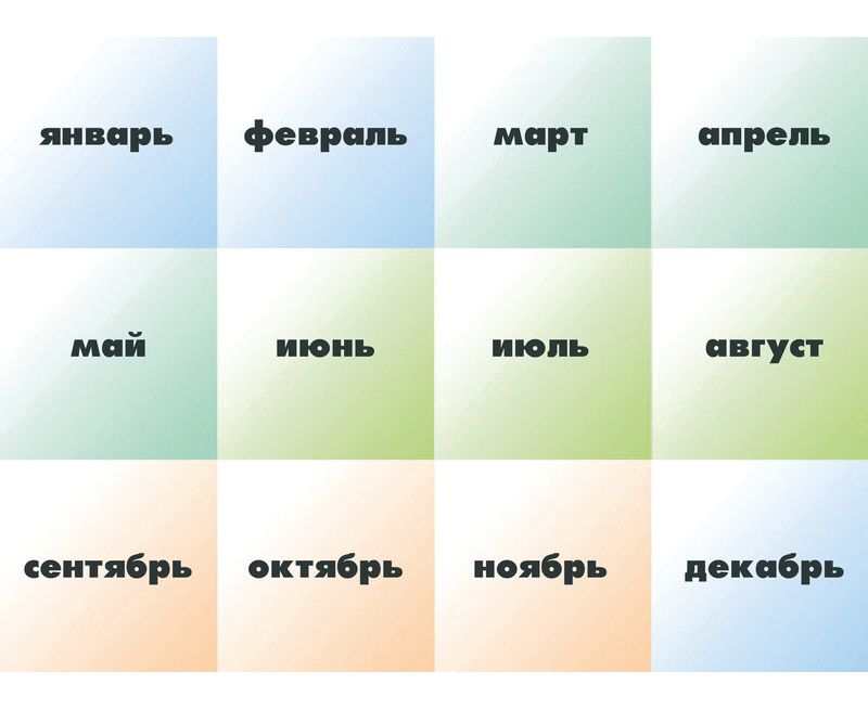 Двенадцать месяцев — posmotre.li