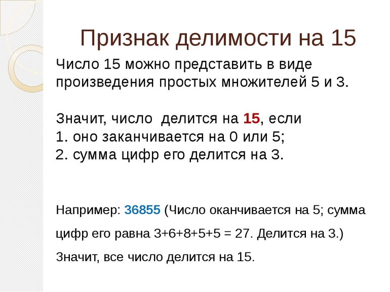 Число 15, 0x00000f, пятнадцать - bikubik.com