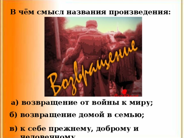 Краткое содержание платонов возвращение для читательского дневника
