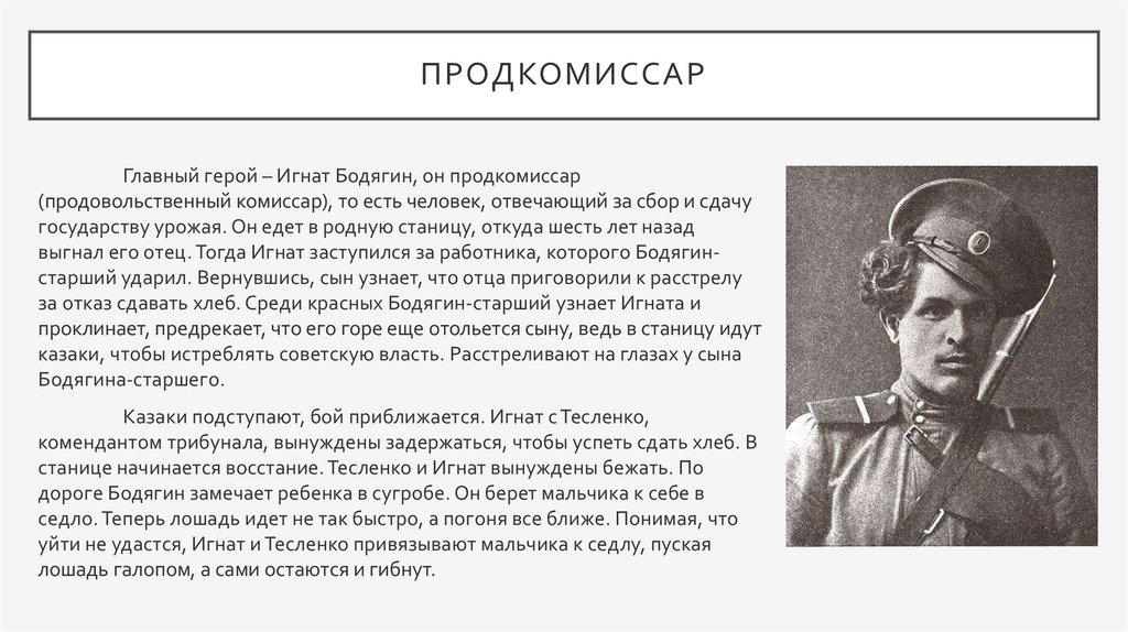 Краткое содержание сборника новелл «донские рассказы» шолохова