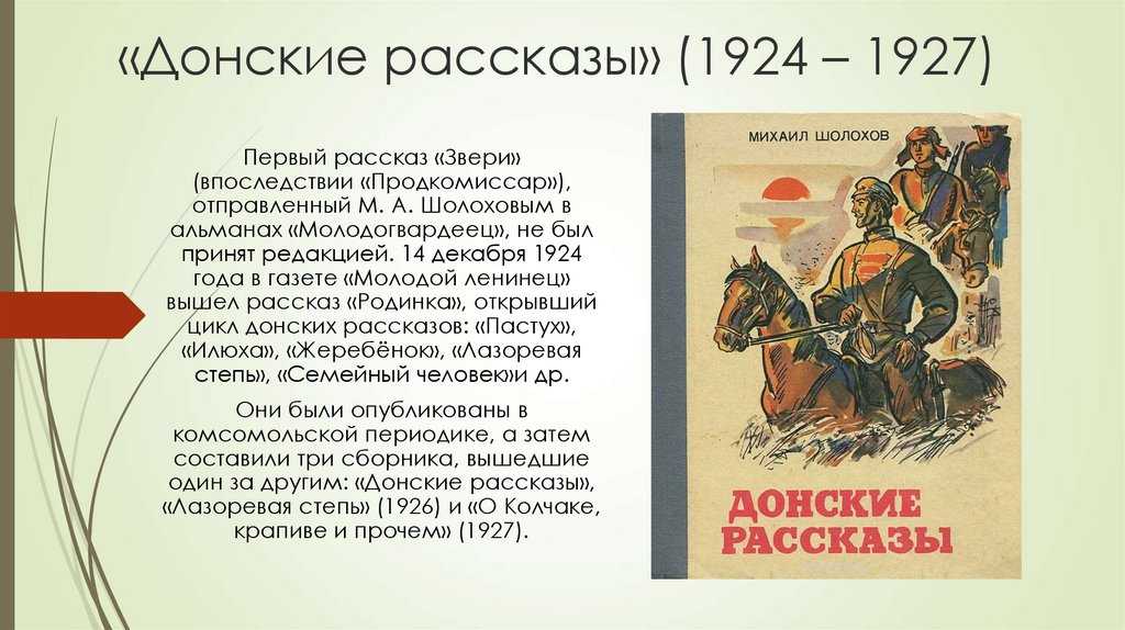 Червоточина (рассказ) — рувики