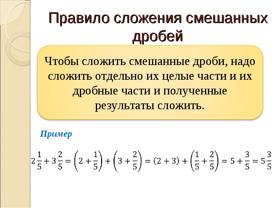 Презентация на тему "дроби в 4 классе" по математике для 4 класса