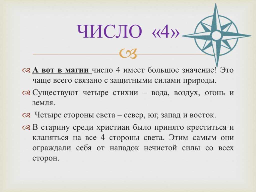 Свойства чисел