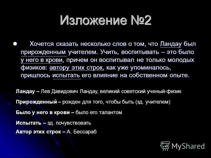 Учитель гимназии жил одной мыслью: повышение в должности Он и сам не заметил, как постепенно эта навязчивая идея довела его до помешательства