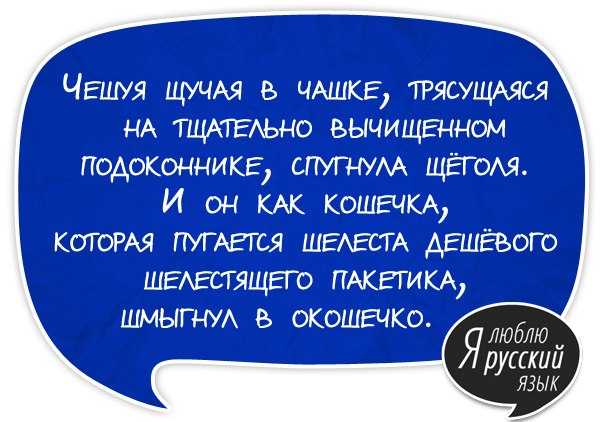 Скороговорки для детей