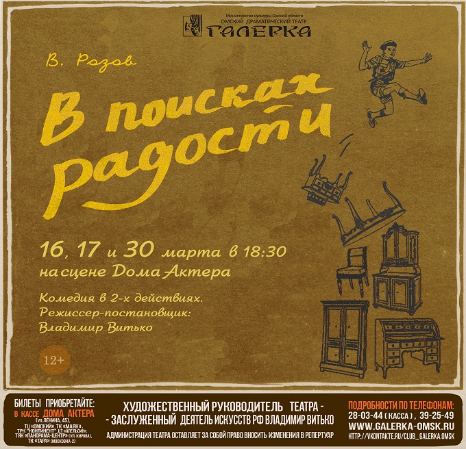 Краткое содержание в поисках