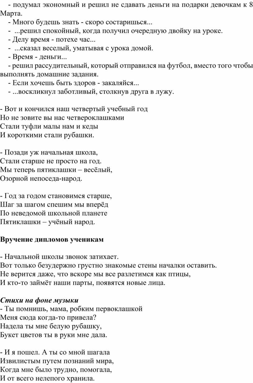 Домисолька - школа - это дневники №163308909 - прослушать музыку бесплатно, быстрый поиск музыки, онлайн радио, cкачать mp3 бесплатно, онлайн mp3 - dydka.net