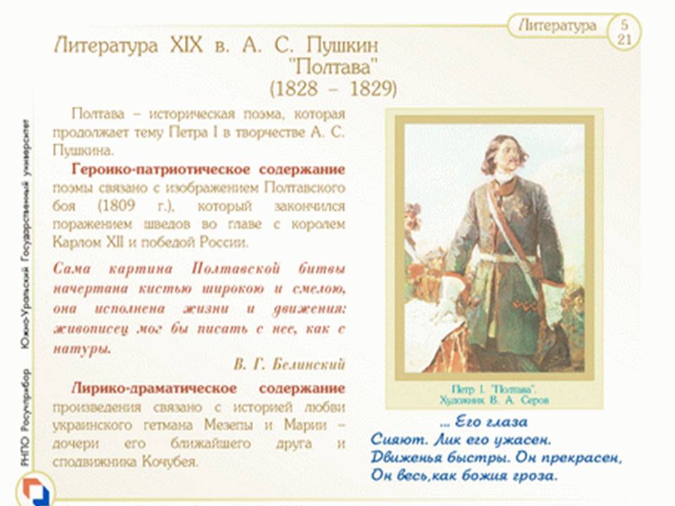 Краткое содержание полтавы по главам. А.С.Пушкин произведение Полтава. Полтава Пушкина. Пушкин Полтава сюжет.