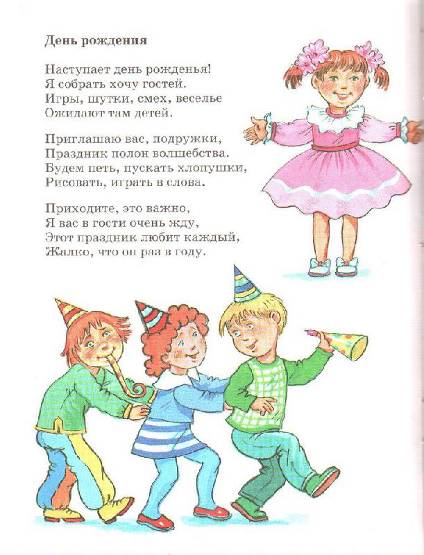 Стихи про катю ? короткие и прикольные четверостишия про девочку
