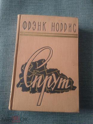 Бенджамин фрэнк норрис (benjamin franklin norris) 1870-1902