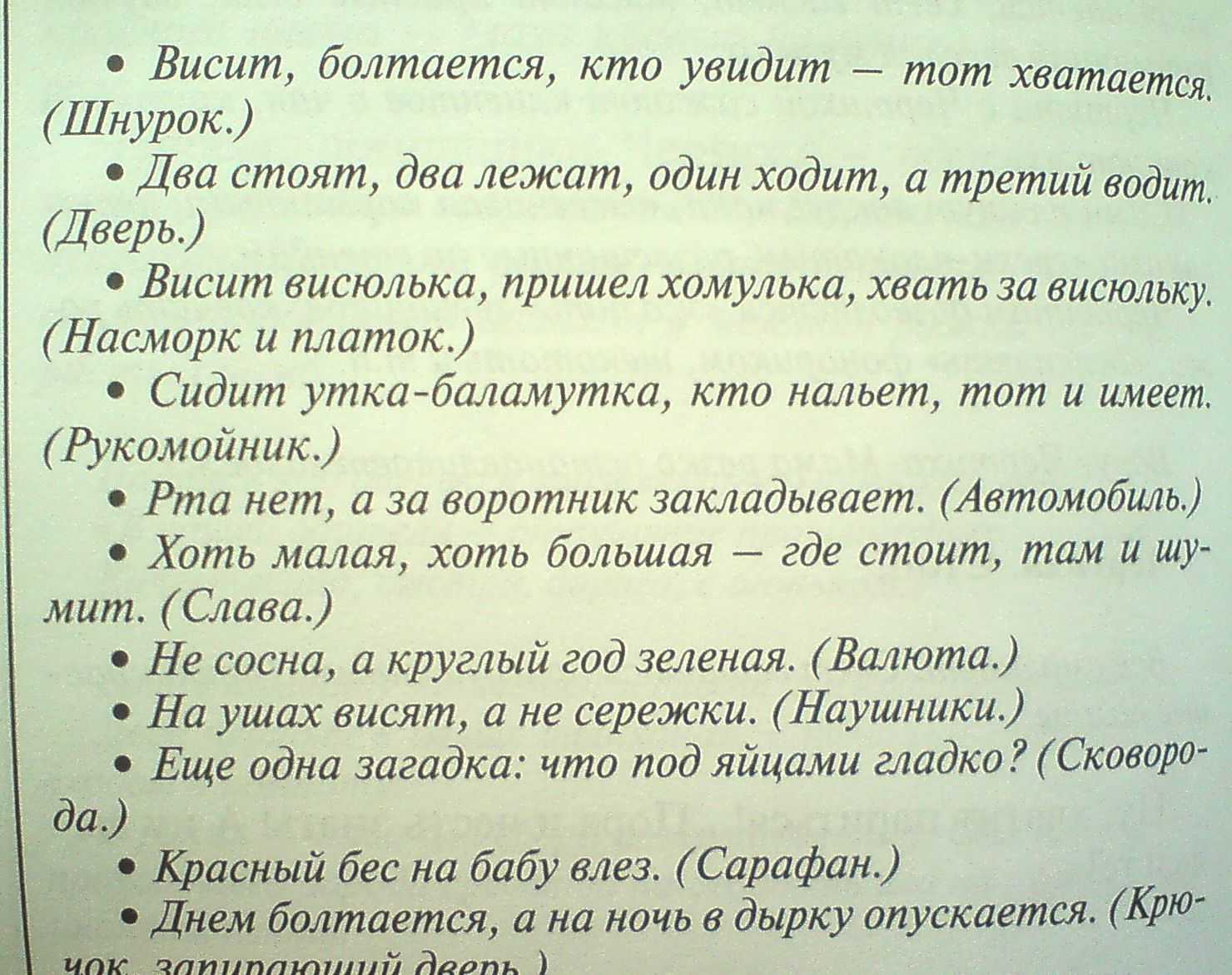 Загадки о еде русские народные. загадки о питании