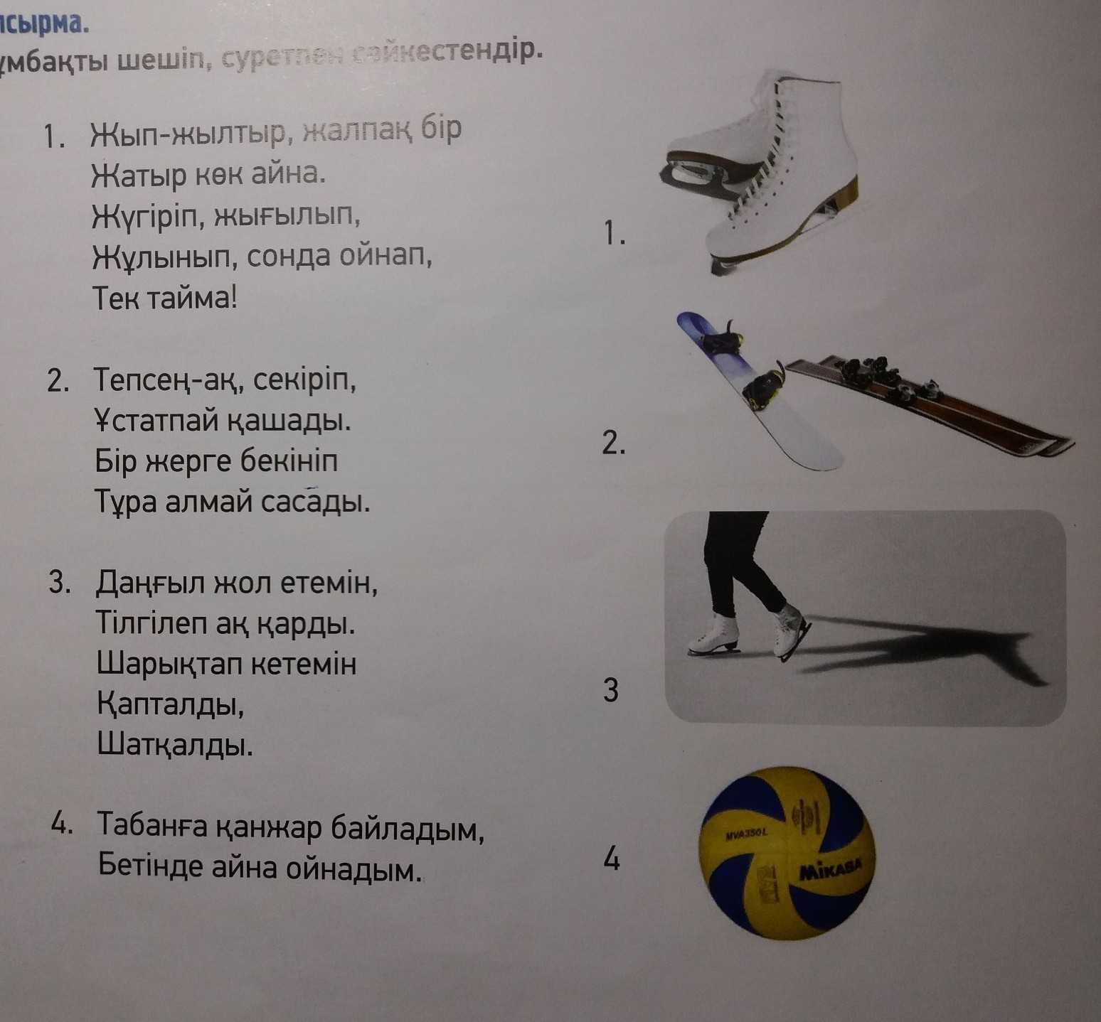 Қызықты логикалық сұрақтар (жауабымен)