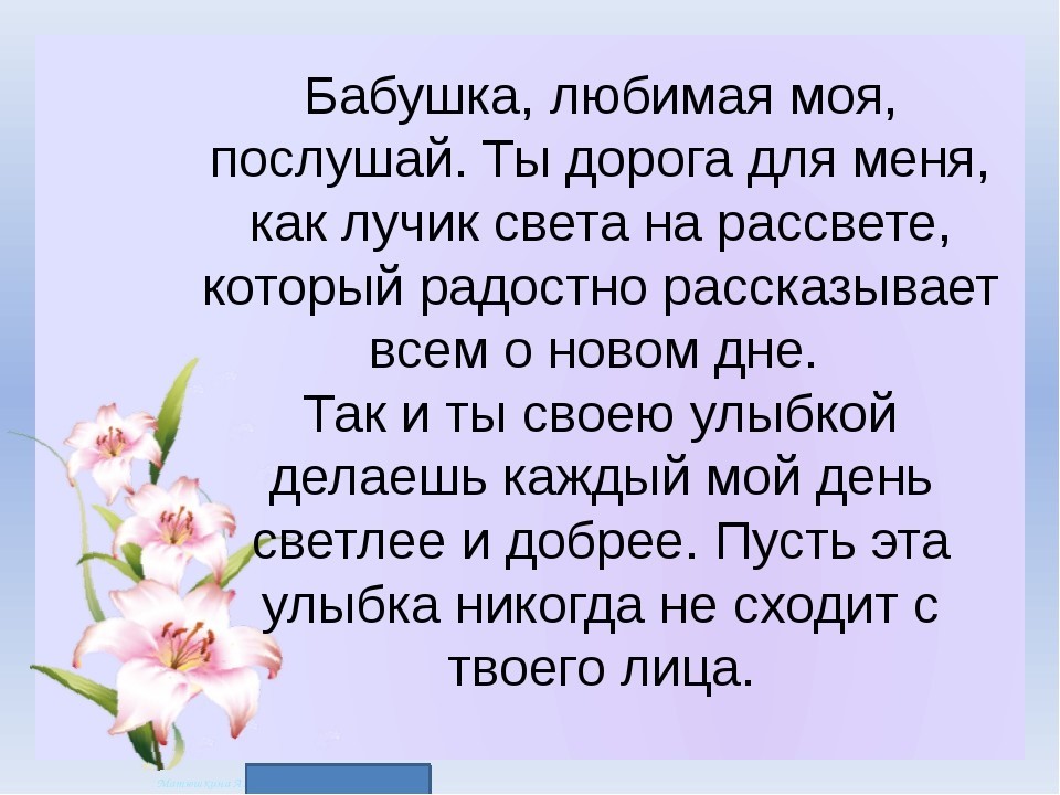 Как написать письмо бабушке или дедушке о своей школьной жизни и увлечениях советы и рекомендации