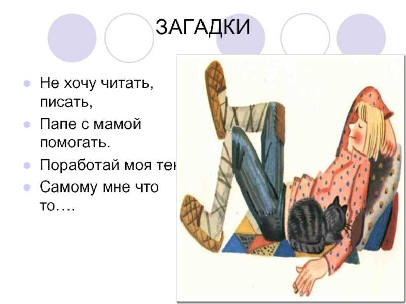 Загадки о профессиях для школьников начальных классов с ответами
