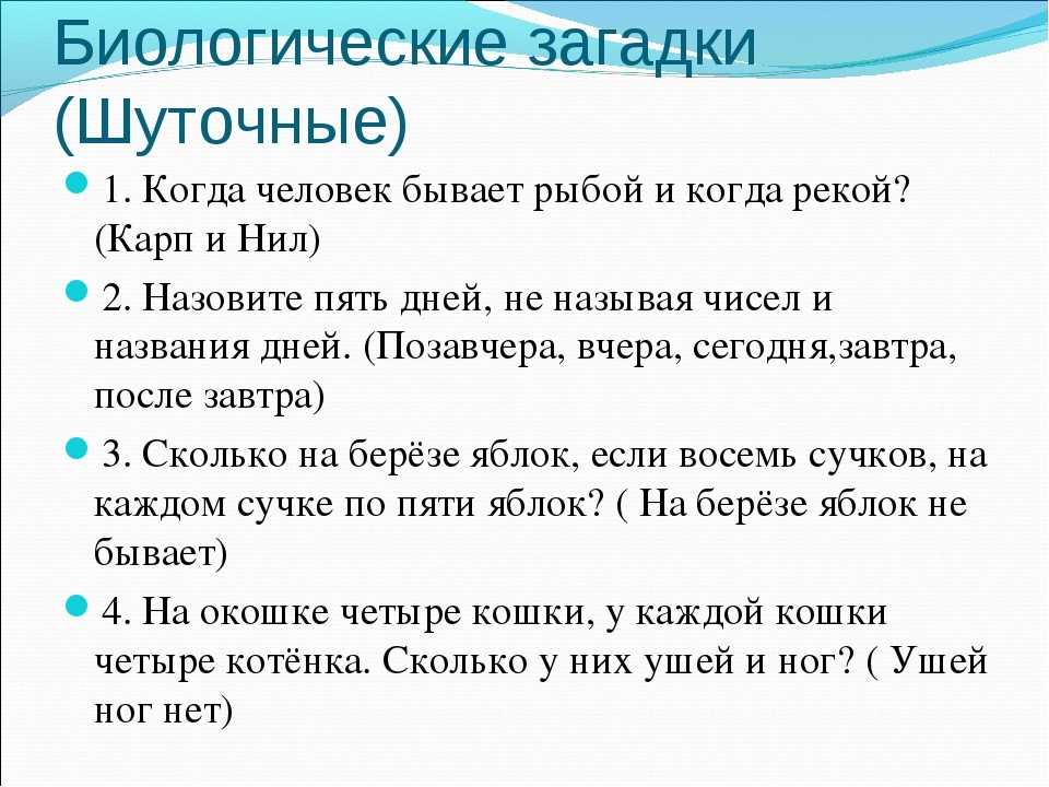 Загадки про учителя физкультуры. разнообразные загадки про учителя