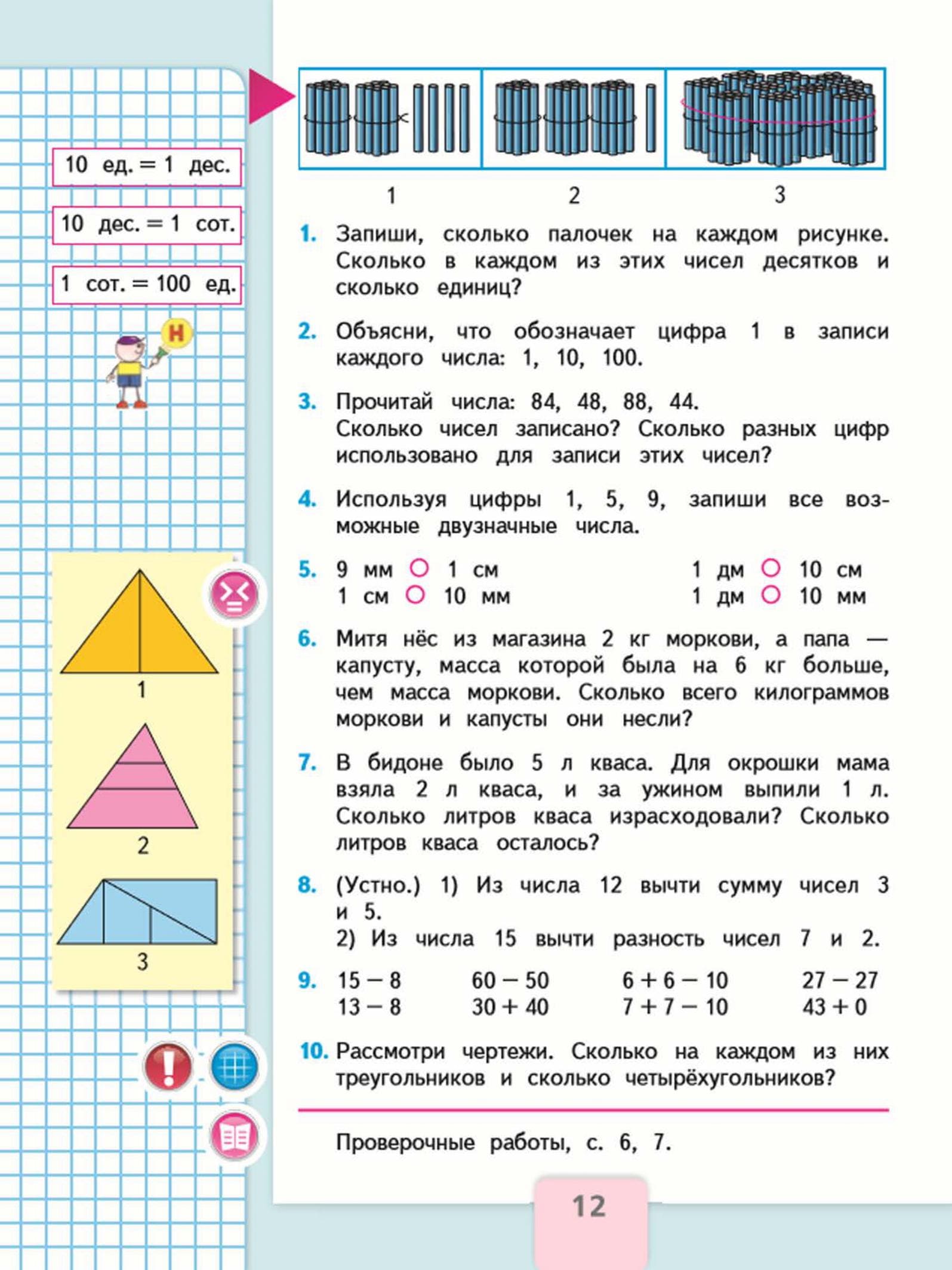 Четные и нечетные числа - правило определения в математике