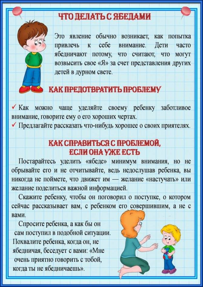 Что не любят дети: что больше всего не любят делать наши дети?