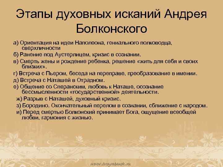 «война и мир» (л. толстой)