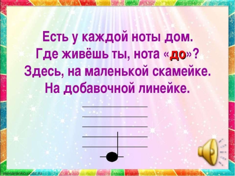 Стишки для детей про ноты – - club-detstvo.ru - центр искусcтв и творчества марьина роща