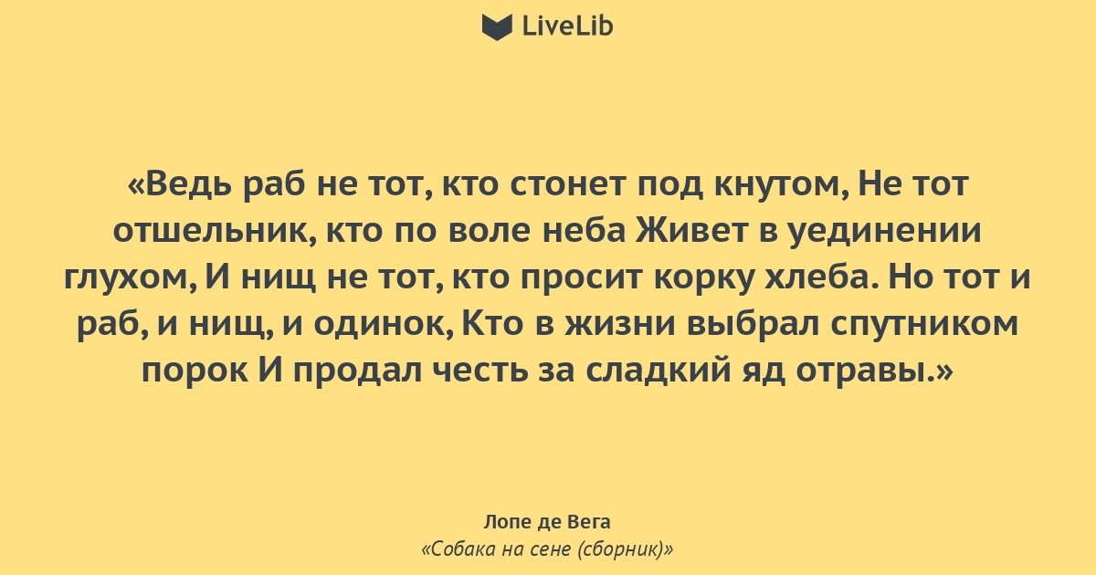 «собака на сене» главные герои